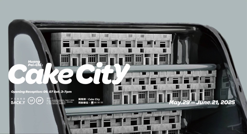 Cake City -蛋糕造鎮｜黃珮琪｜國藝會補助成果檔案庫